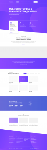 Passion Design Website