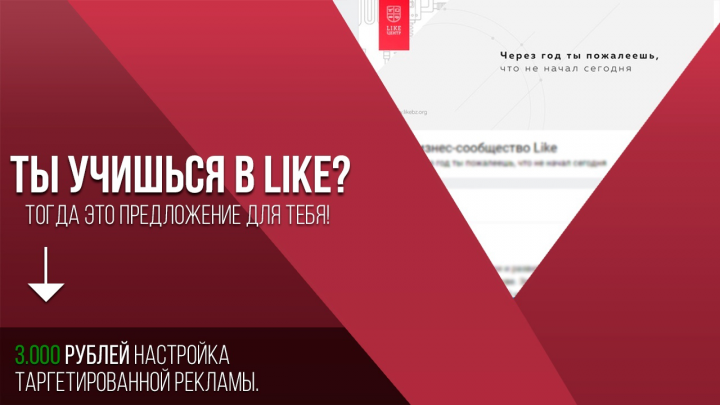 Vk тизер для таргетированной рекламы