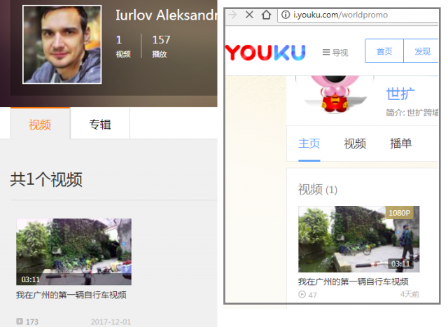 Видео Youku и Tencent Video