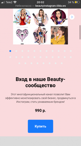 Продающий лендинг