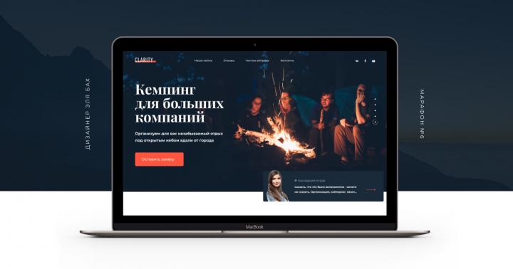 Кемпинг для больших компаний