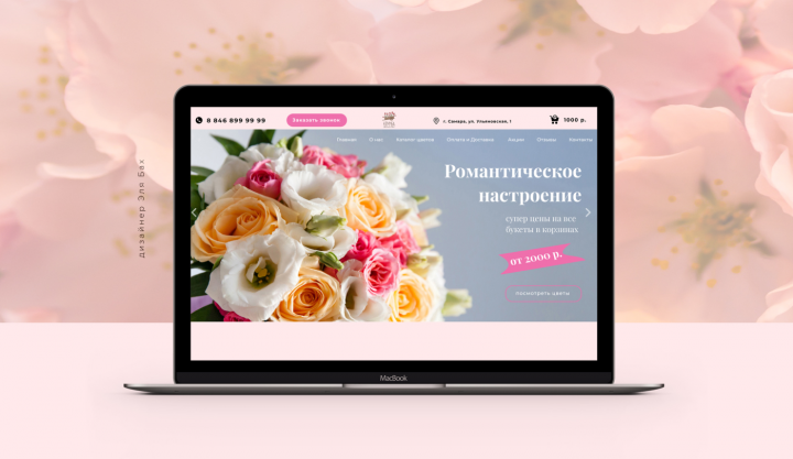 Цветочная лавка КЛУМБА