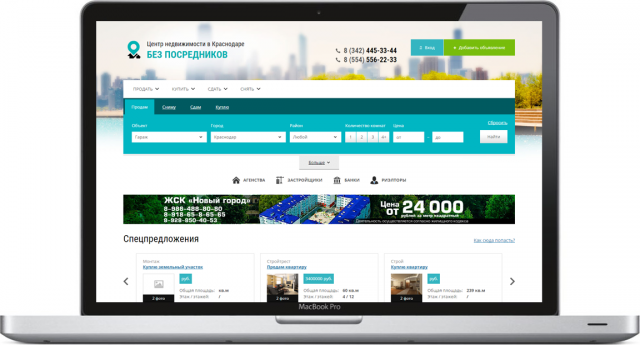 Портал по работе с недвижимостью