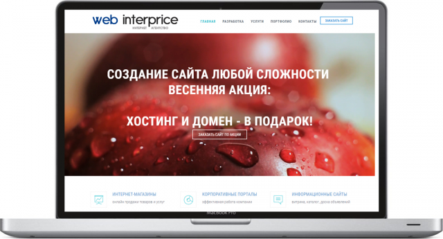Сайт веб-студии