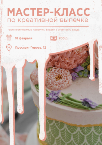 Работа 3830474