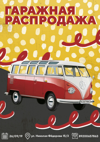 Работа 3830470