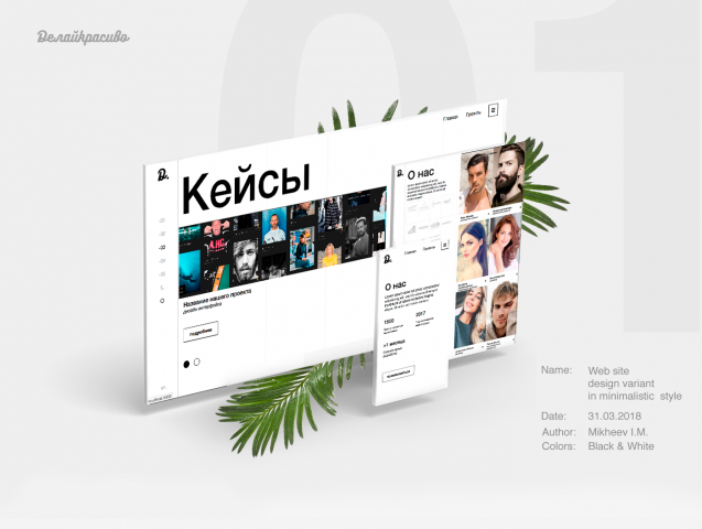 Вариация дизайна DLKR.RU