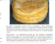 Блины на крахмале