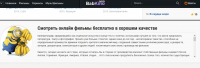 Фильмы онлайн