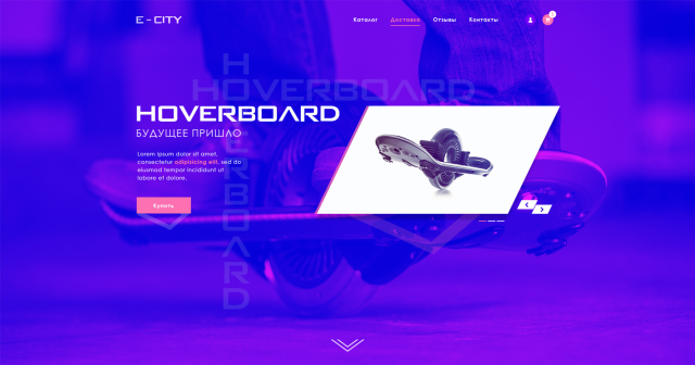 Hoverboard