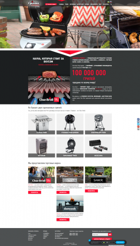 Создание сайта Grillex (WordPress)