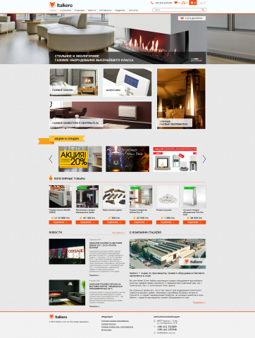 Создание сайта Italkero (WordPress/WooCommerce)