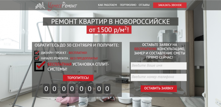 Сайт для строительной компании.