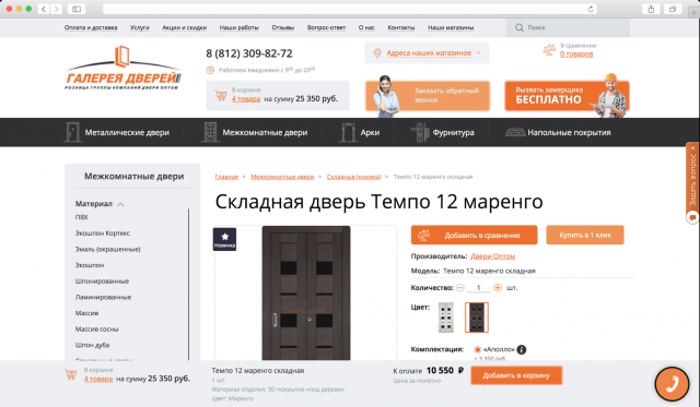 Галерея дверей