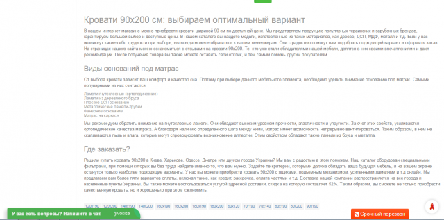 Кровати 90х200 см: выбираем оптимальный вариант