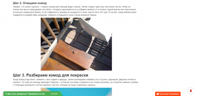 Красим комод в домашних условиях