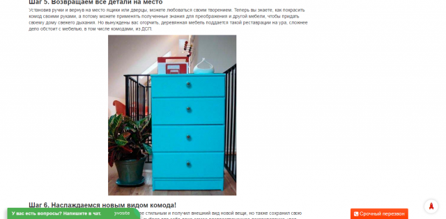 Красим комод в домашних условиях