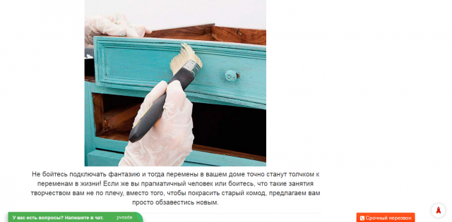 Красим комод в домашних условиях