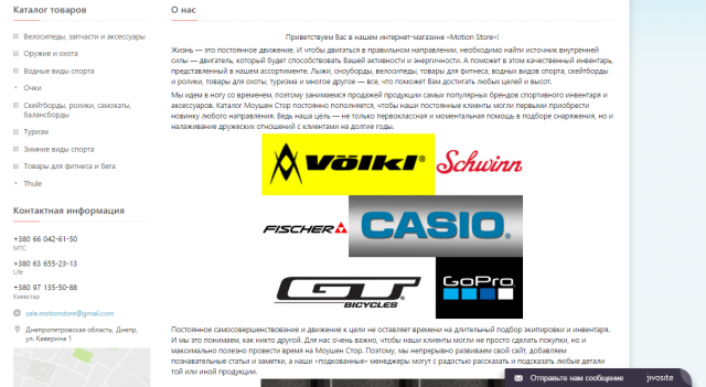 О компании