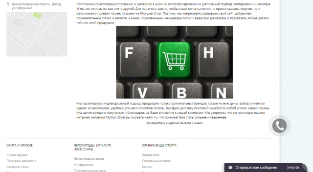О компании