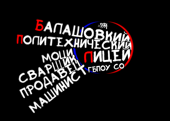 Логотип