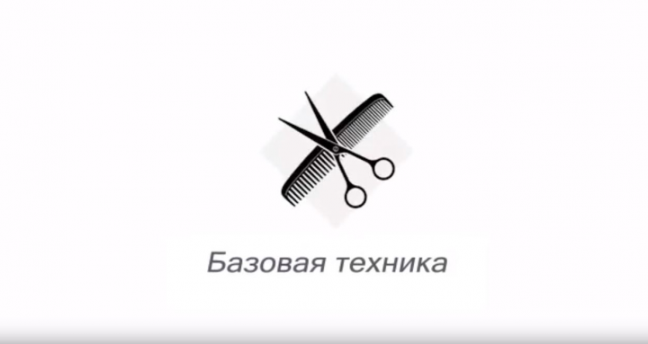 Модуль обучения Loreal для парикмахеров