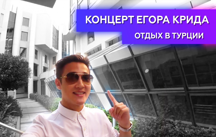 Травел влог - Динат Гумеров