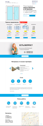 Сайт по продаже окон