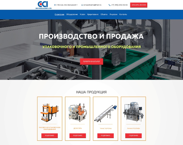 Производство упаковки