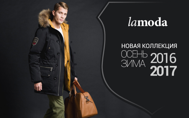 lamoda