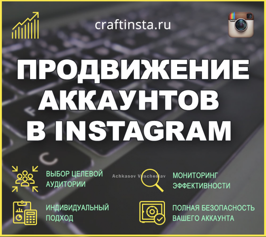 Баннер под Инстаграм