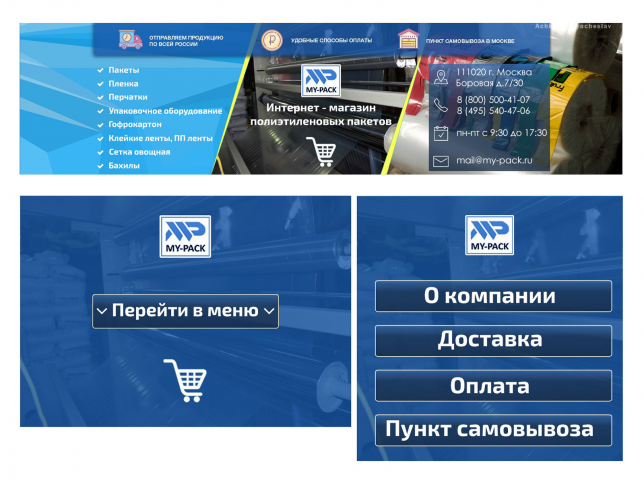 Упаковка