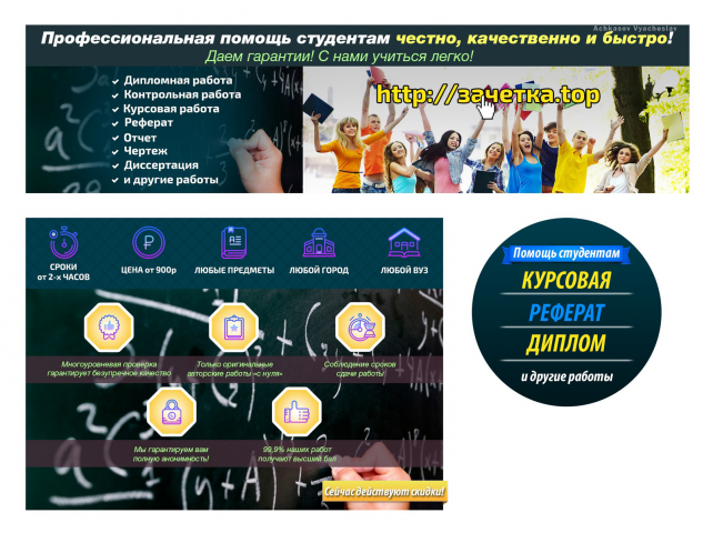 Помощь студентам