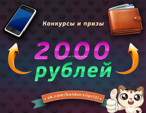 Баннер для конкурса