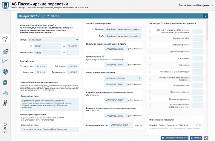 интерфейс