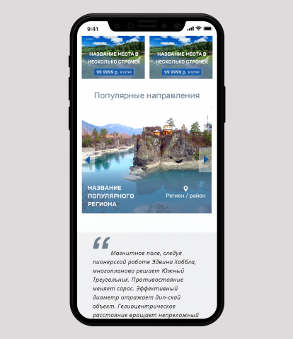 мобильная версия сайта