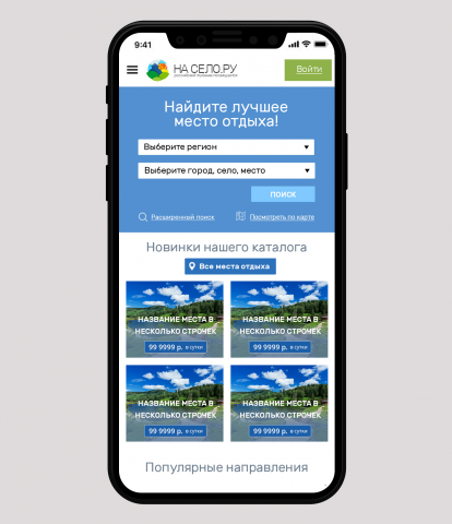 мобильная версия сайта