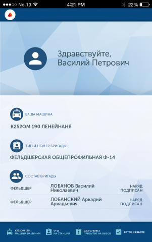 мобильное приложение