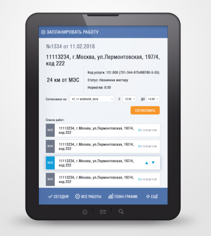 мобильное приложение
