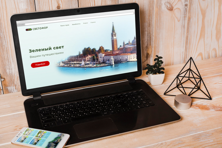 Travel company website