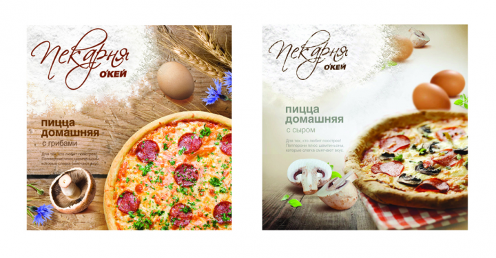 Частная марка Окей.