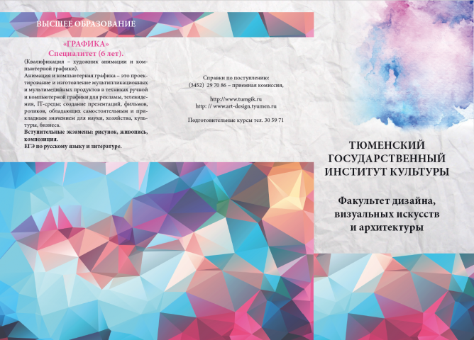Работа 3808523