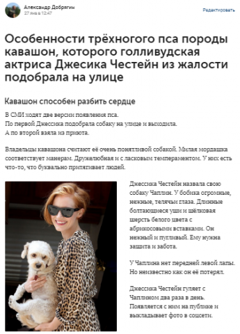 Статья для ВК