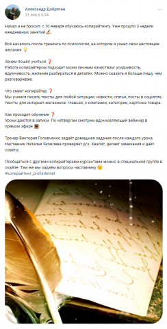 Пост для ВК