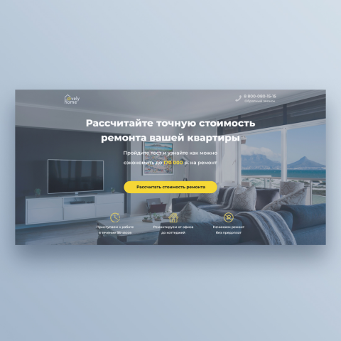 Landing page
