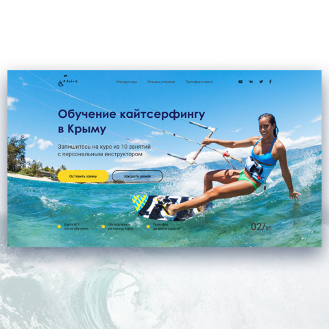 Landing page