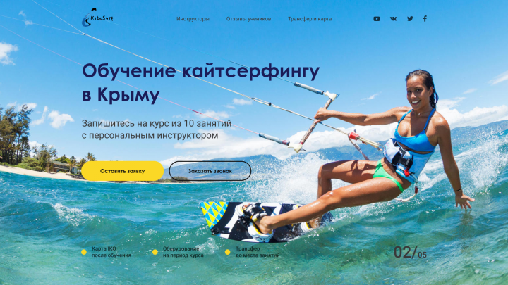 Landing page