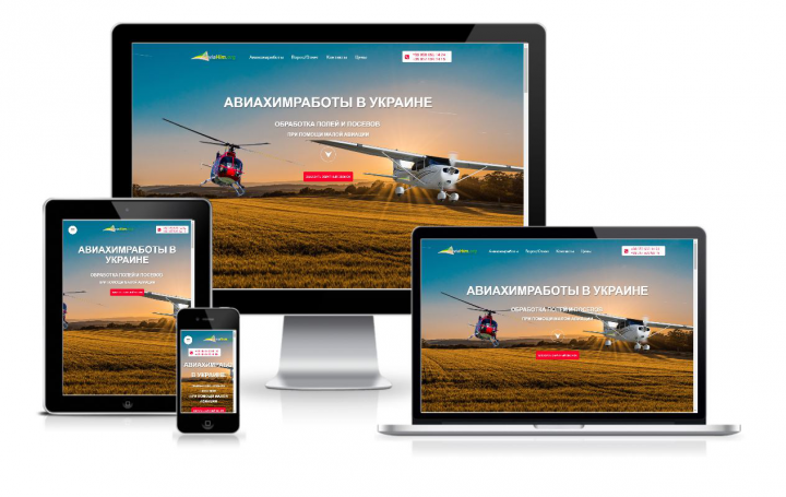 Авиахимработы в Украине