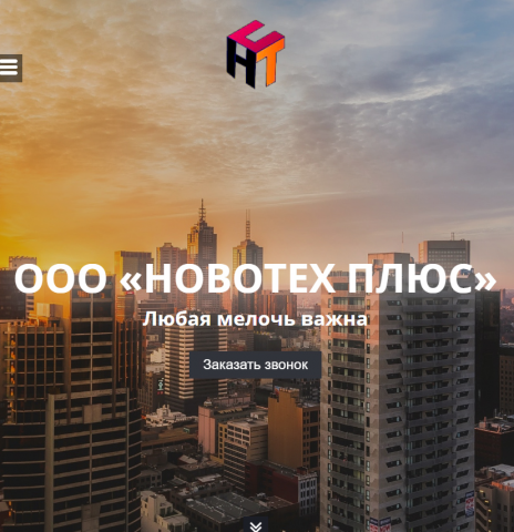 novotech-plus.ru