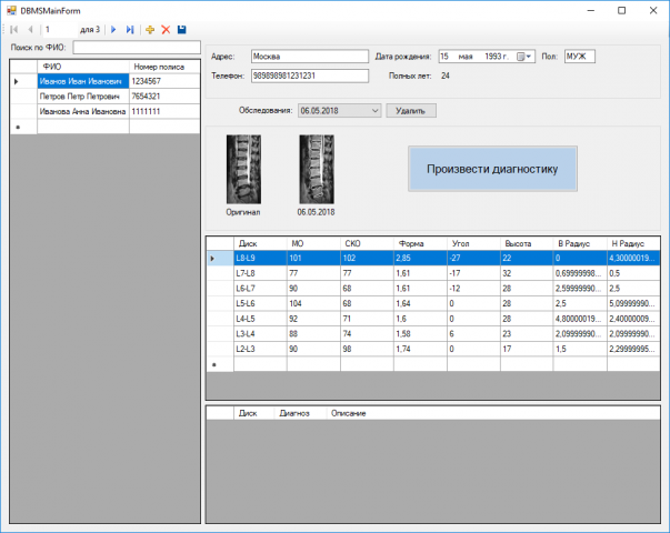 Разработка СУБД модуля